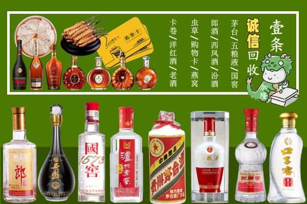 锡林郭勒太仆寺回收烟酒