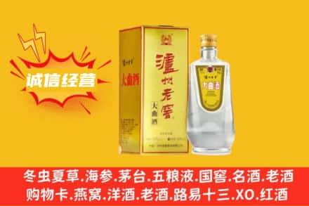 锡林郭勒太仆寺回收泸州老窖
