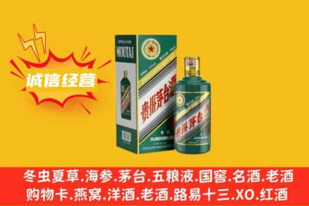 锡林郭勒太仆寺回收生肖茅台酒