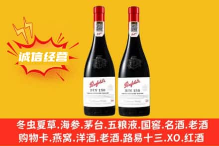 锡林郭勒太仆寺求购回收奔富红酒