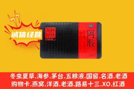 锡林郭勒太仆寺回收阿胶