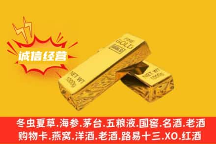 锡林郭勒太仆寺回收黄金